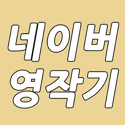 관련글 섬네일