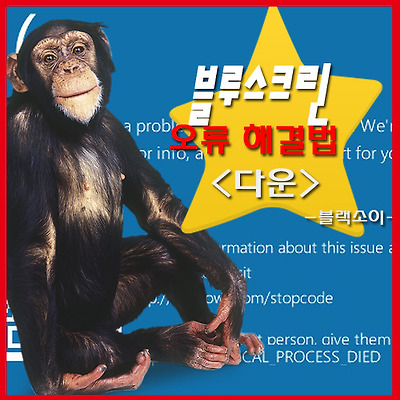 0x0000003E 오류 해결방법?! 스무스 하게 해봅시다!!