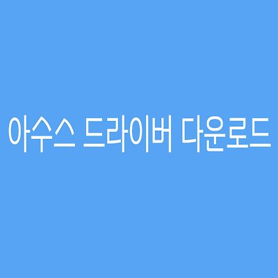 관련글 섬네일