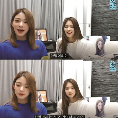 프로미스나인 이나경이 최근 입덕했다는 아이돌 멤버