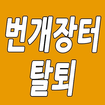 관련글 섬네일