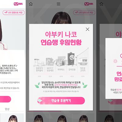 프로듀스48 국프의 정원