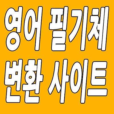 관련글 섬네일