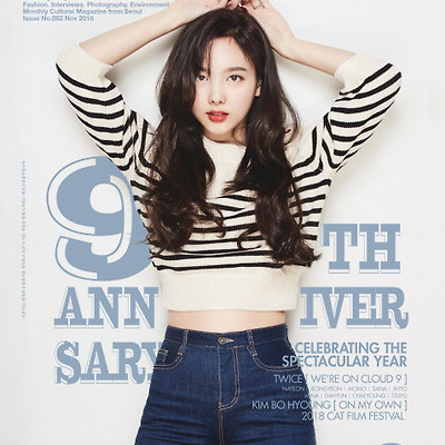 [트와이스 오보이!] <OhBoy!(오보이!)> 잡지 표지/내지 및 판매처/배포처