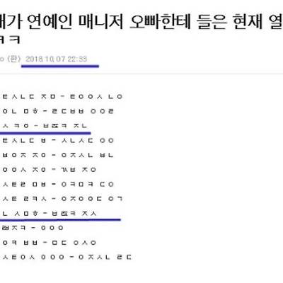 지수 송민호 열애라며 연관 검색어가 뜬 이유