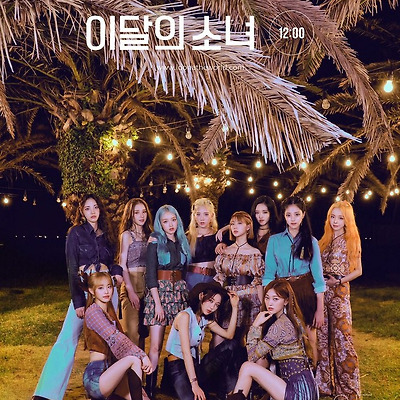 이달의 소녀 [LOONA] 12:00 (Midnight) 티져 고화질 화보-C 12장