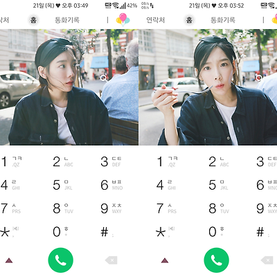 T전화 4.0 테마 - 116번째 태연 테마 3번째