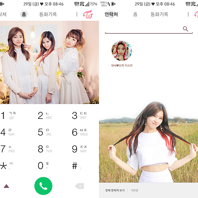 T전화 4.0 테마 - 118번째 트와이스 지효 사나 쯔위 테마