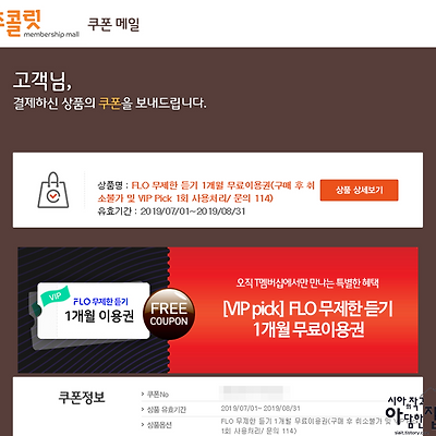기생충 대신 음악 선택