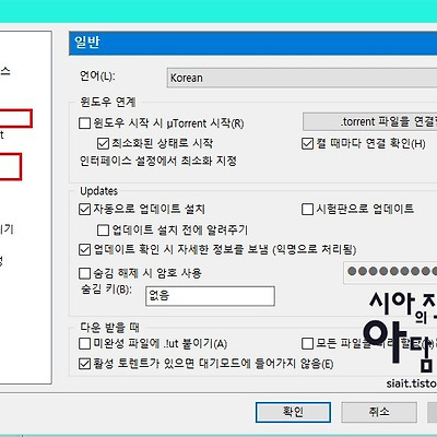토렌트 인터넷 끊김 현상 해결하기