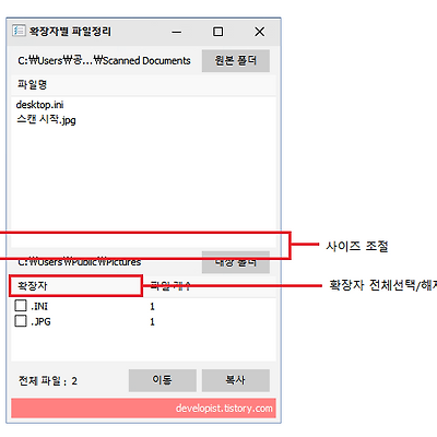확장자별 파일정리