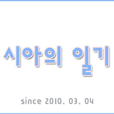 무관심했던 2017년 반갑다 2018년