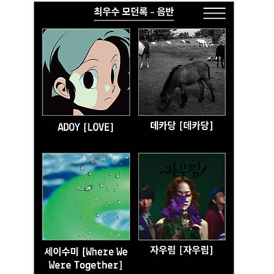 트와이스 채영이 좋아하는 아도이(Adoy) 음반