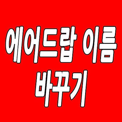 관련글 섬네일
