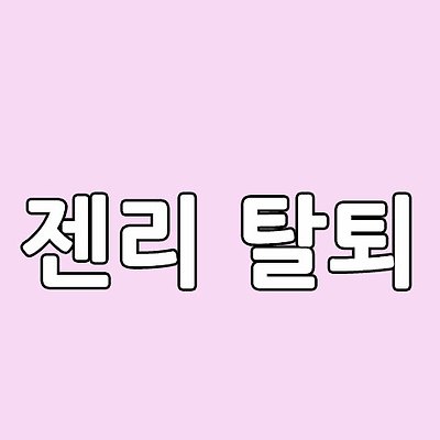 관련글 섬네일