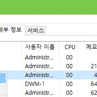 작업관리자로 프로그램 강제종료 막기