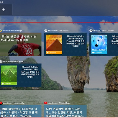 윈도우10 레드스톤4 "타임라인" 기능 끄기