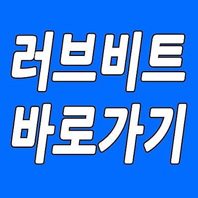 관련글 섬네일