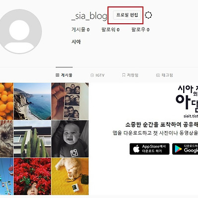 인스타그램 아이디 친구 모르게 하기
