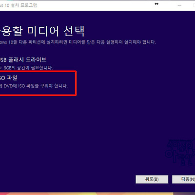 윈도우10 무료 다운로드 하는 방법