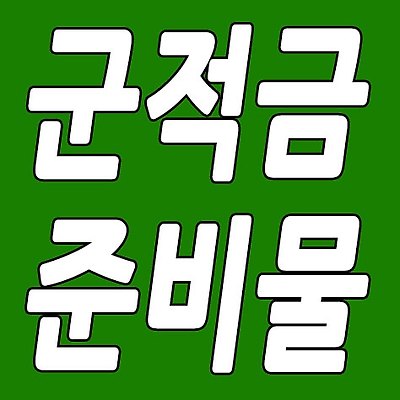 관련글 섬네일