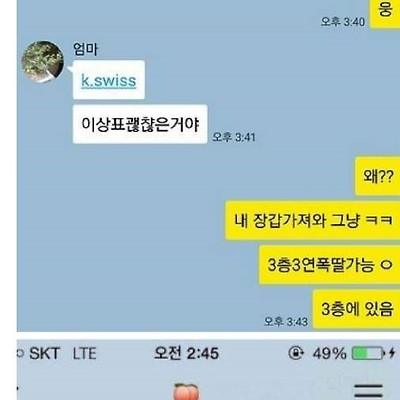 아이폰 자동완성 모음집