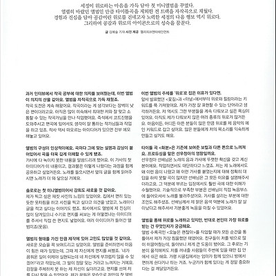 [구구단 세정] 임팩트 스타(IMPACTSTAR) 2020.05 세정 - "세정의 위로" Scan file
