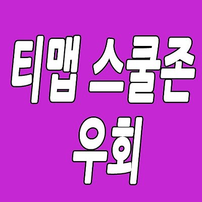 관련글 섬네일