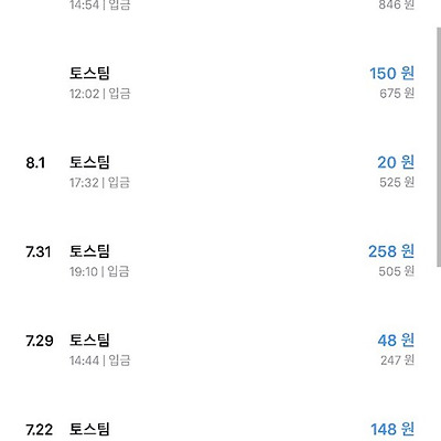 토스 행운퀴즈 쏠쏠하다