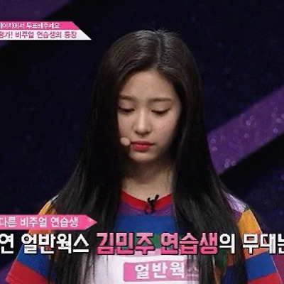 아이즈원 김민주가 원래 데뷔하려다 엎어진 그룹