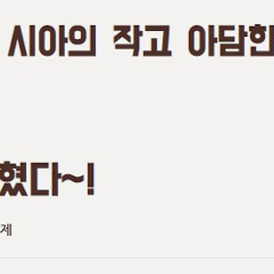 블로그 폰트 수정