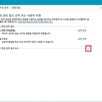 윈도우10 레드스톤4(1803) '최고의 성능' 언락하기