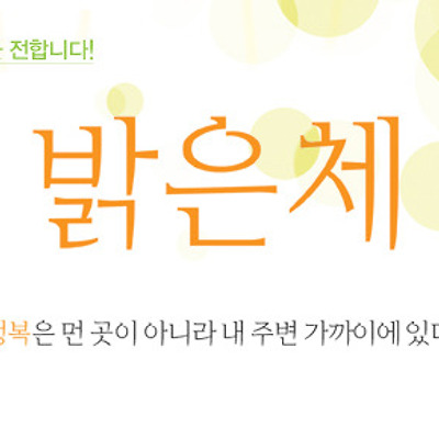 무료폰트 - 윤디자인 한글나눔폰트 5종 + 고문서 서체 2종, 전통문양 폰트 52종