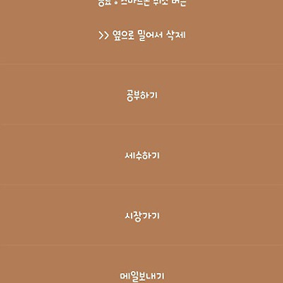 시아의 어플 추천31탄 “잊지마 할일”