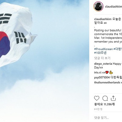 김수현 배우 삼일절 인스타그램