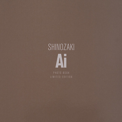 시노자키 아이(Shinozaki Ai), 화보집 '몽환(夢幻)'