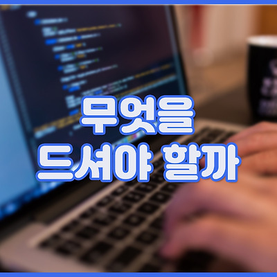 기력회복 뭘 드셔야 하나...