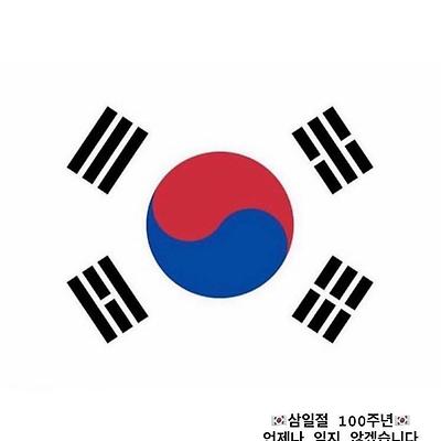 블랙핑크 지수 삼일절 인스타그램