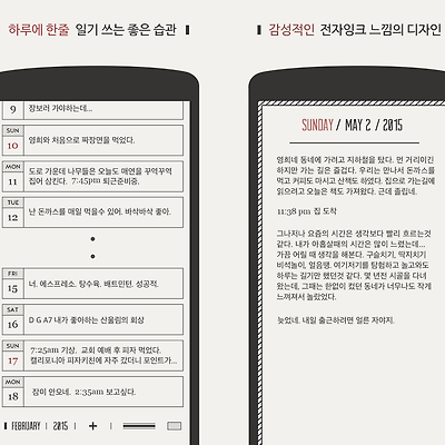 [정보] 심플한 일기장 앱 - 데이그램 한시적 무료 (12.31 까지)
