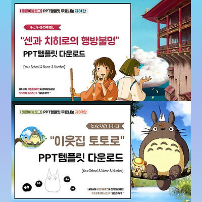 과제할 때 유용한 PPT 템플릿 무료 나눔 블로그 소개