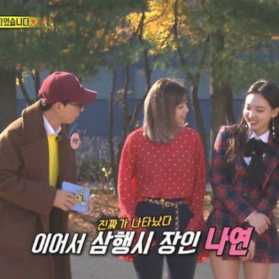 송지효로 삼행시하는 트와이스 나연을 본 이광수 반응