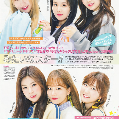 다 예쁘게 나온 팝틴 4월호의 아이즈원