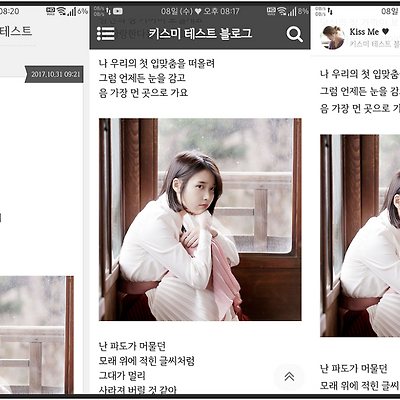 티스토리 블로그 이롭게 바탕체 웹폰트 적용하기