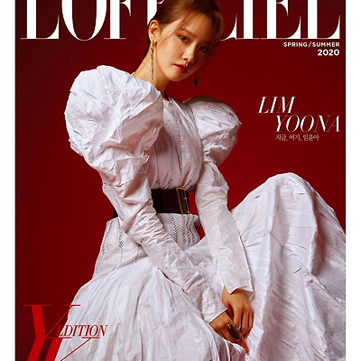 소녀시대 윤아 매거진 로피시엘 2020 봄 여름호 초고화질 화보 10장