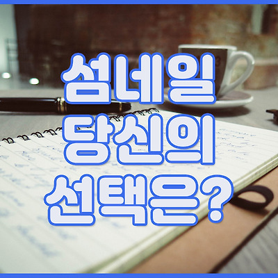 섬네일 선택해주세요!!