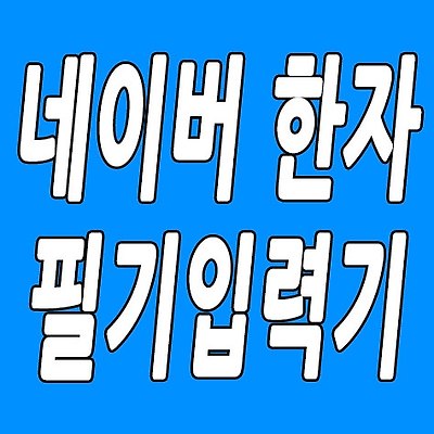 관련글 섬네일