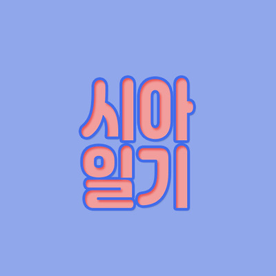 메리 크리스마스~^^♡