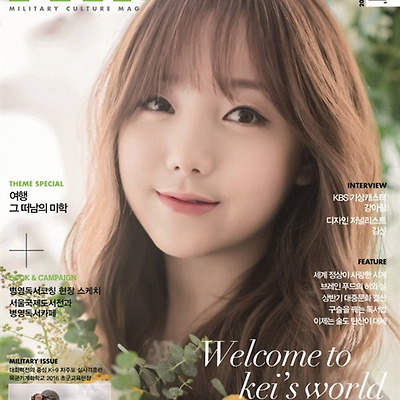[HIM 군인 잡지] 채연, 유키카, 벨라, 케이, 진솔, 민주, 임나영, 이수민, 왕이런 외 [군대 컬처 매거진 힘]