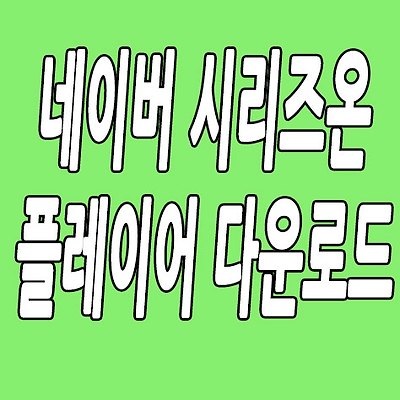 관련글 섬네일