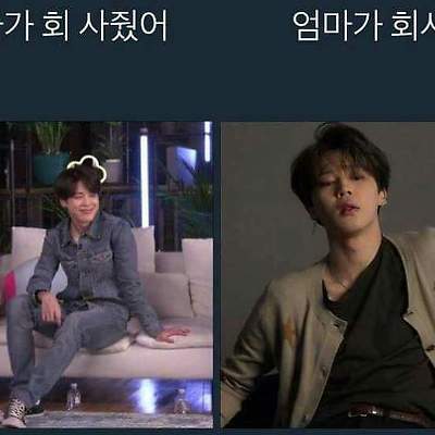 방탄 회사줬어#엄마가 회사줬어 시리즈 모음